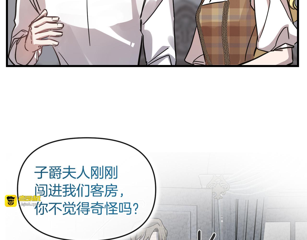 第27话 死亡迷案 第 165 页