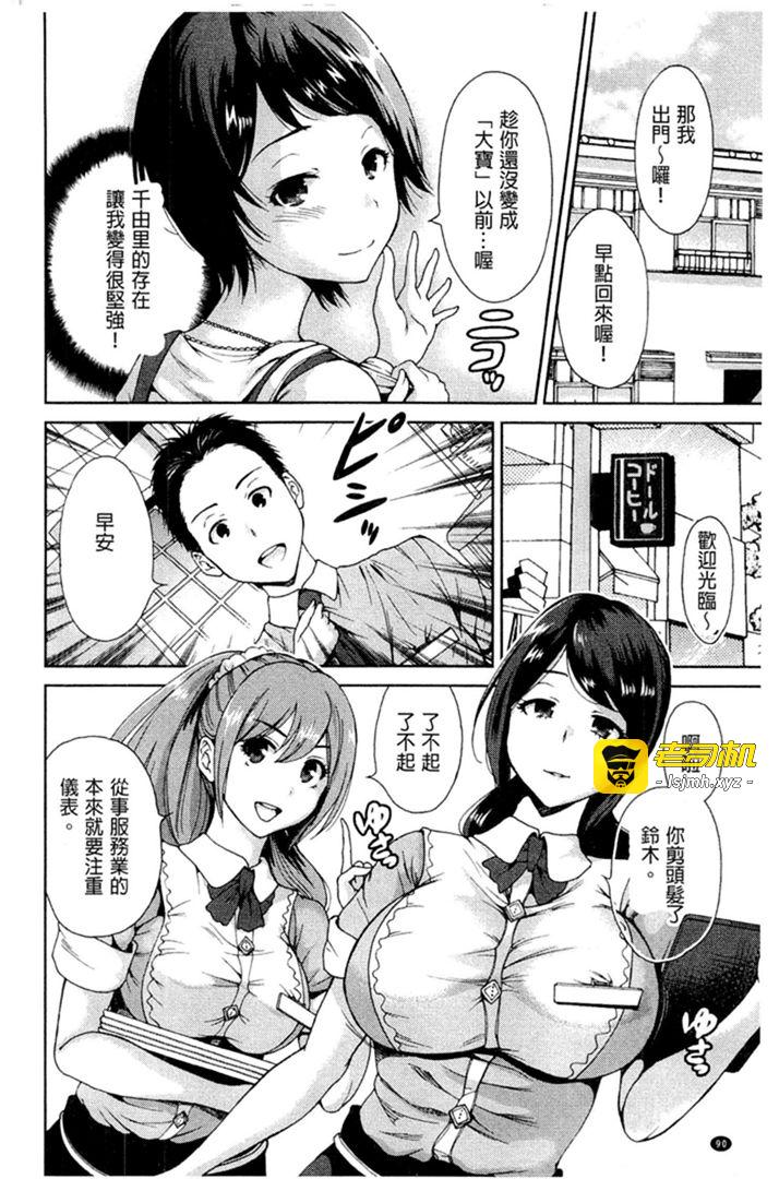 第1话 第 91 页