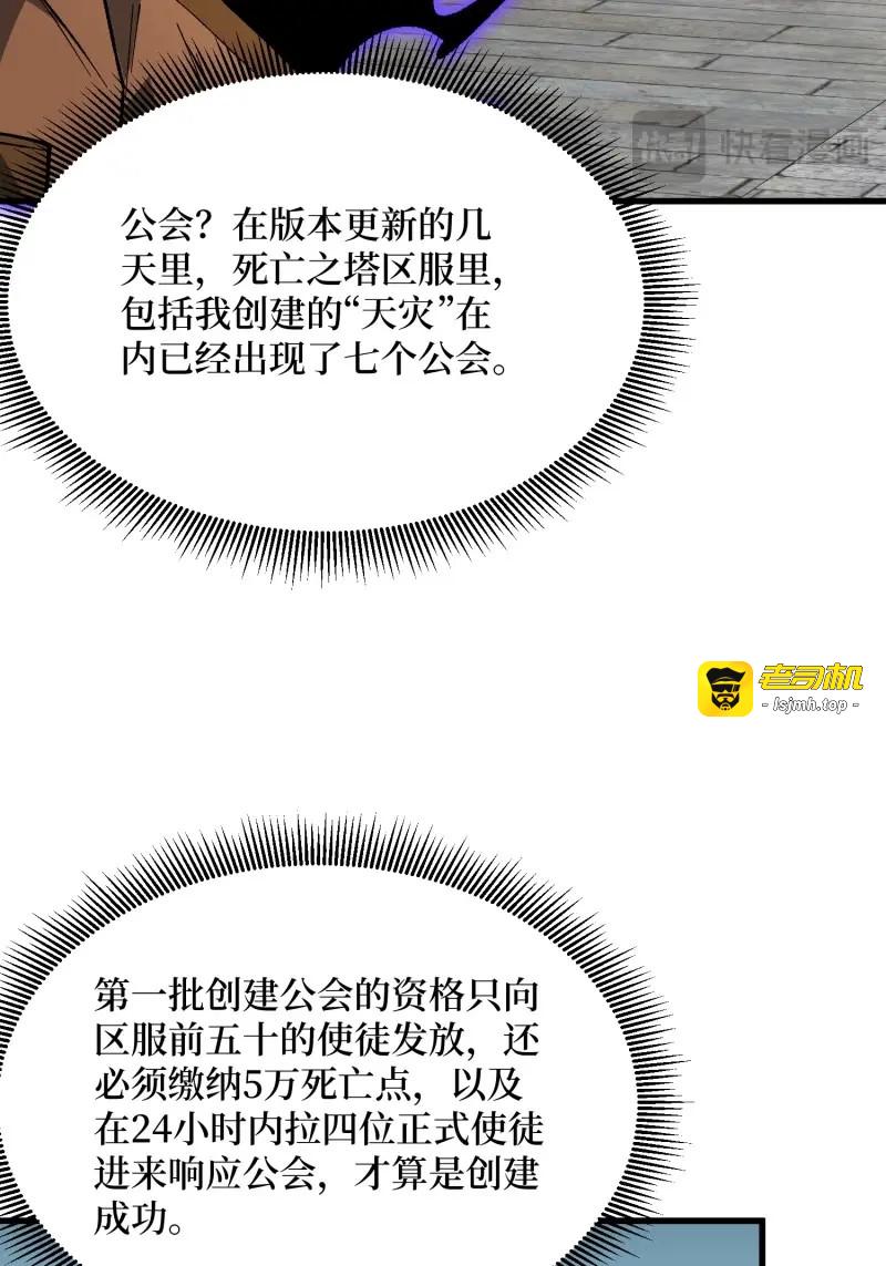 第296话 第295话 七大公会 第 59 页