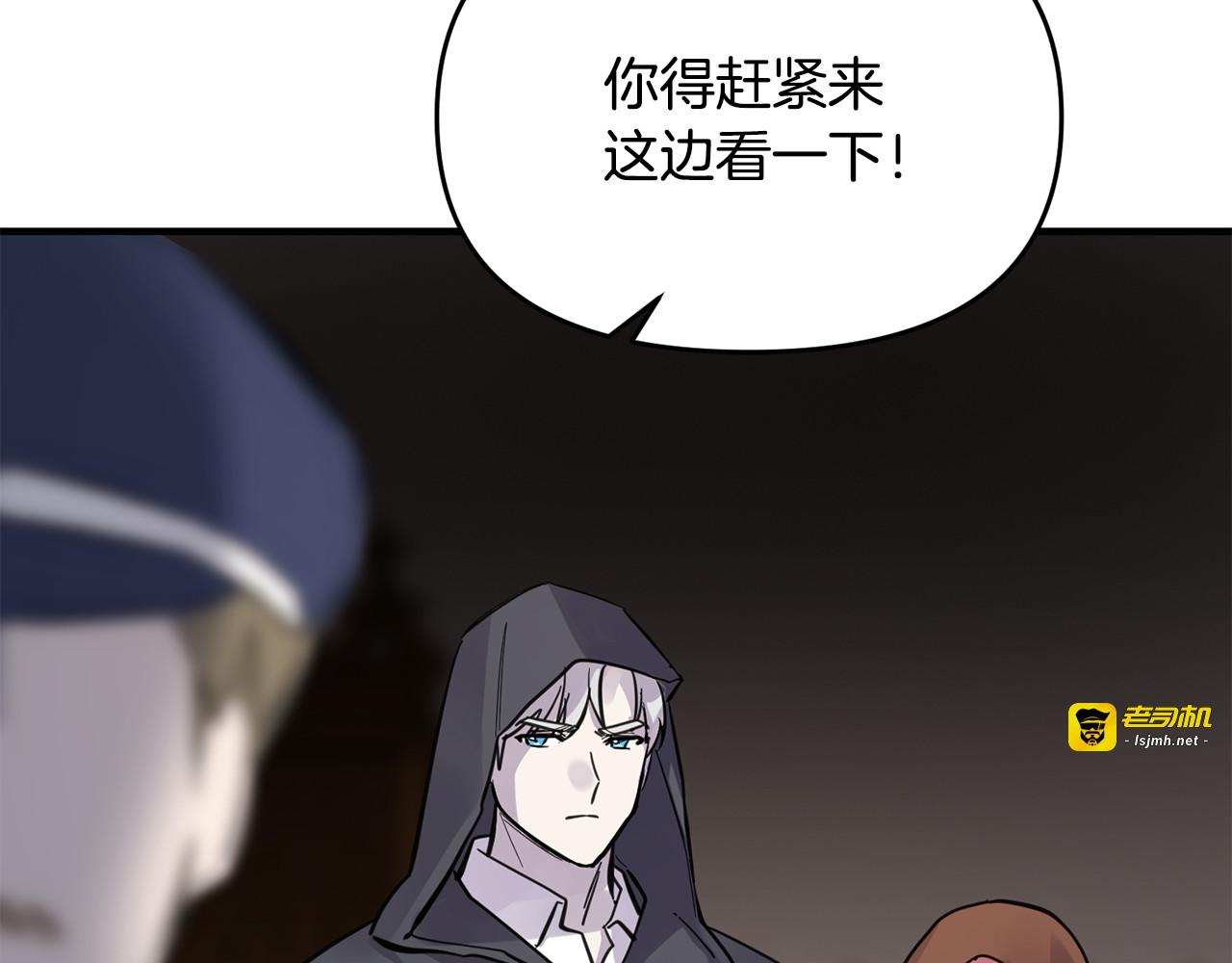 第32话 双向奔赴的心意 第 27 页