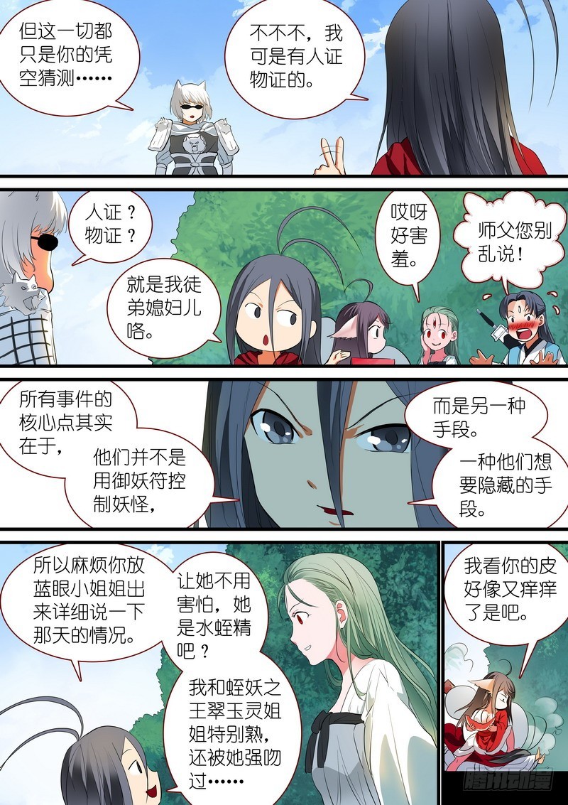 总238·我又有个大胆的想法 第 8 页