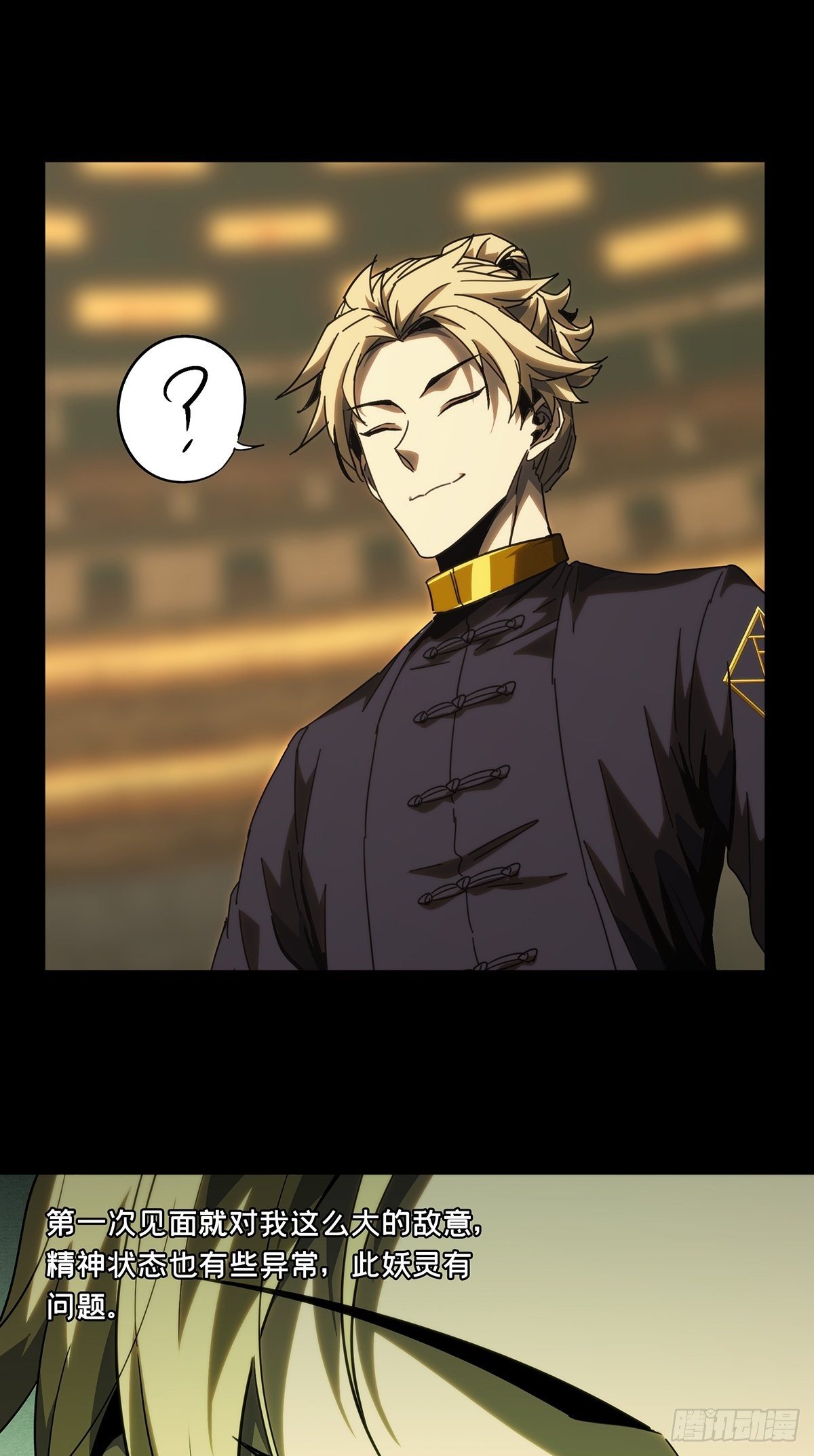 第一百九十章/反击下 第 14 页