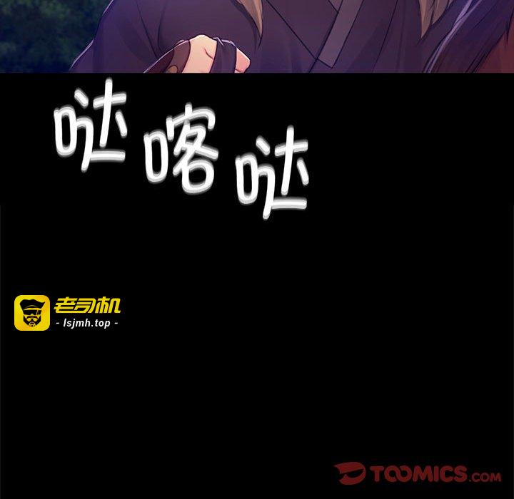 第85话 第 93 页