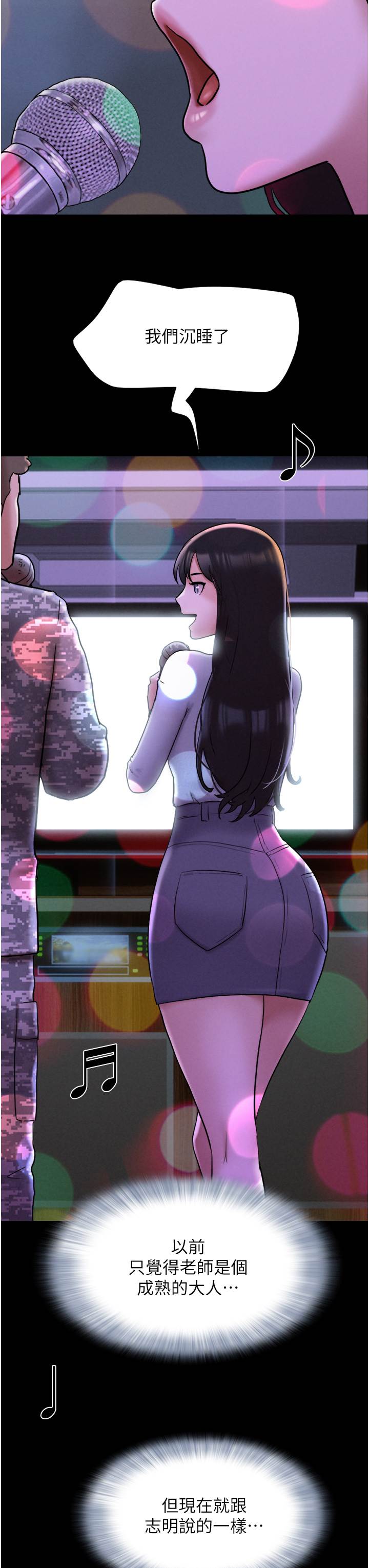 第1话  初恋变成朋友的女人了?! 第 20 页