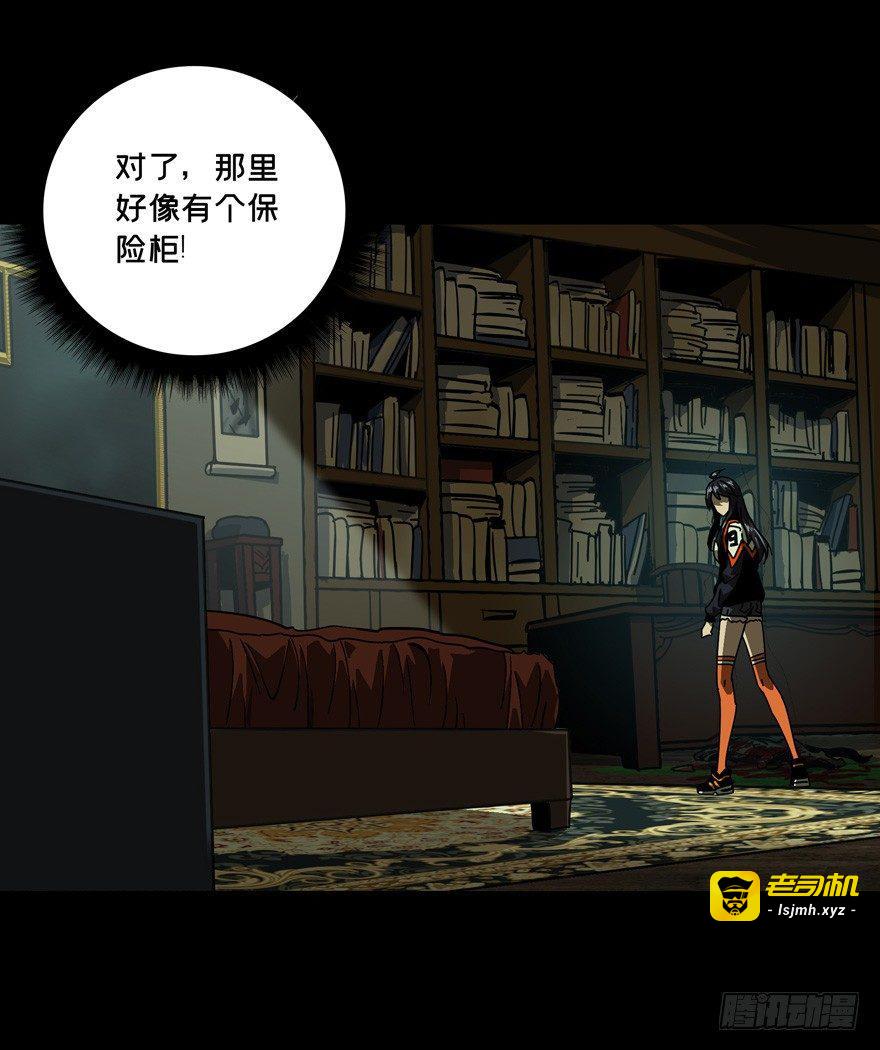 第四十五章/悲剧中 第 29 页