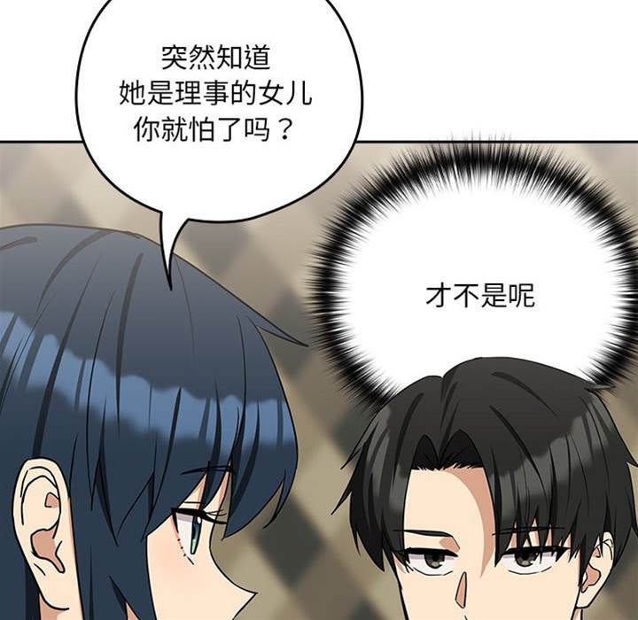 第24话 第 14 页