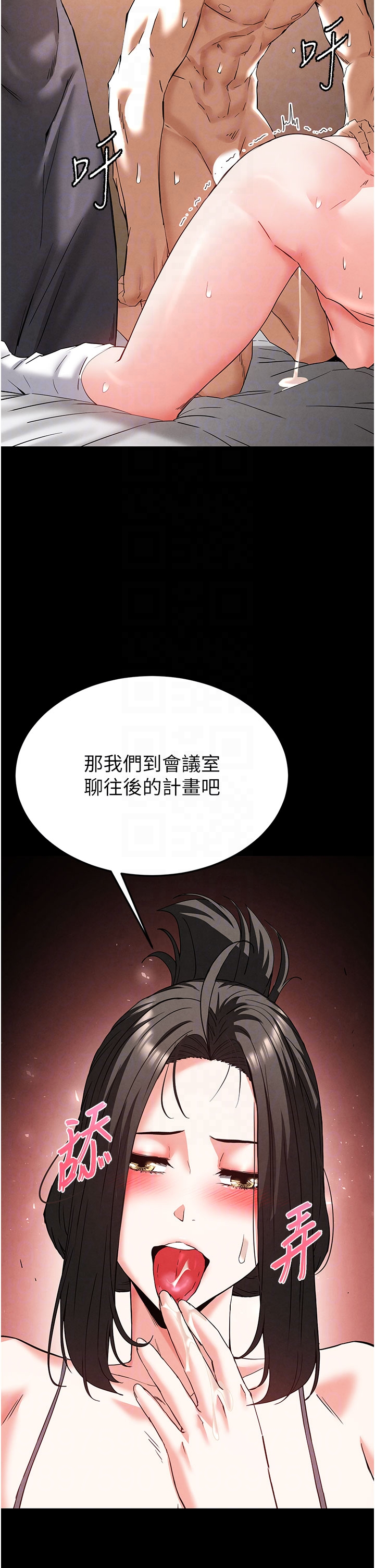 第45话 - 今晚妳是我的飞机杯女神! 第 26 页