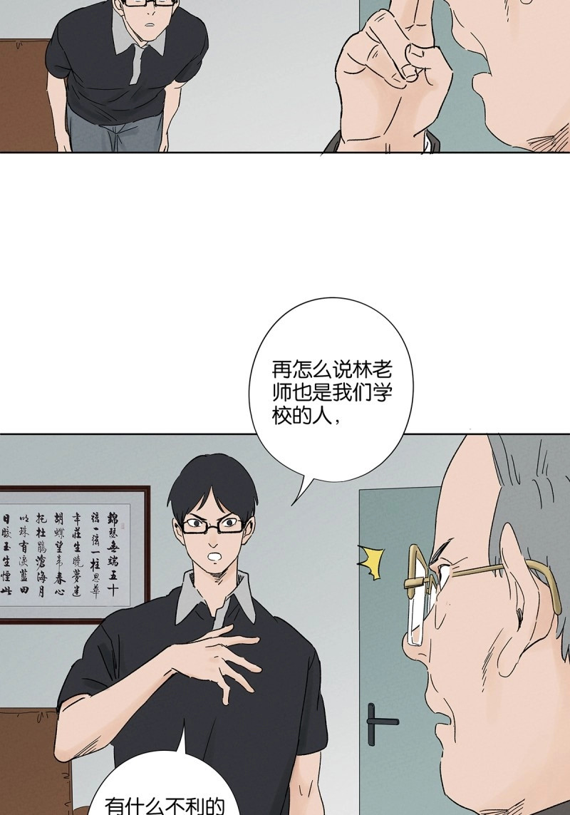 第44话 第四十三回：南风来时无雨天 第 10 页