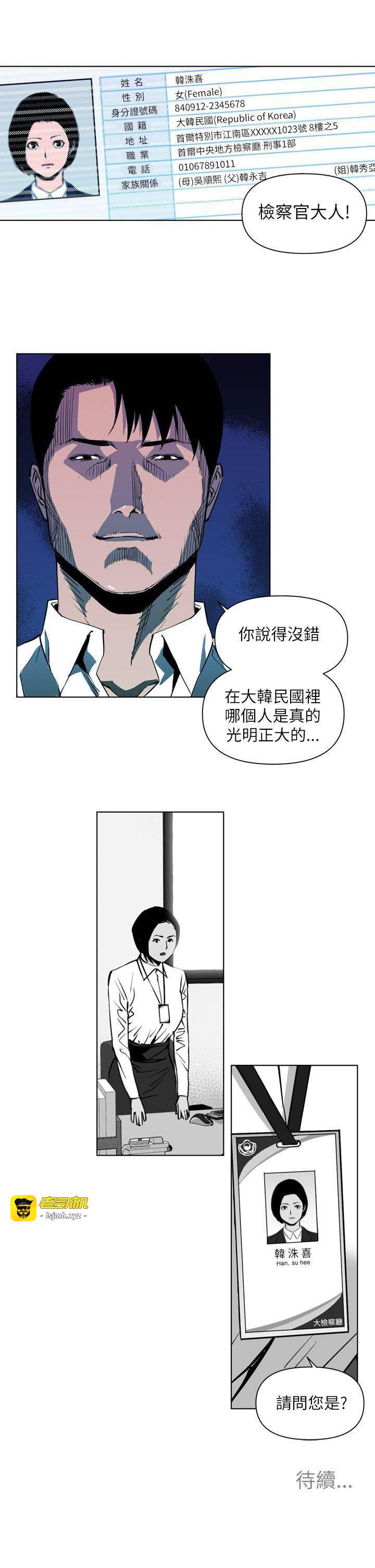 第6话 第 17 页