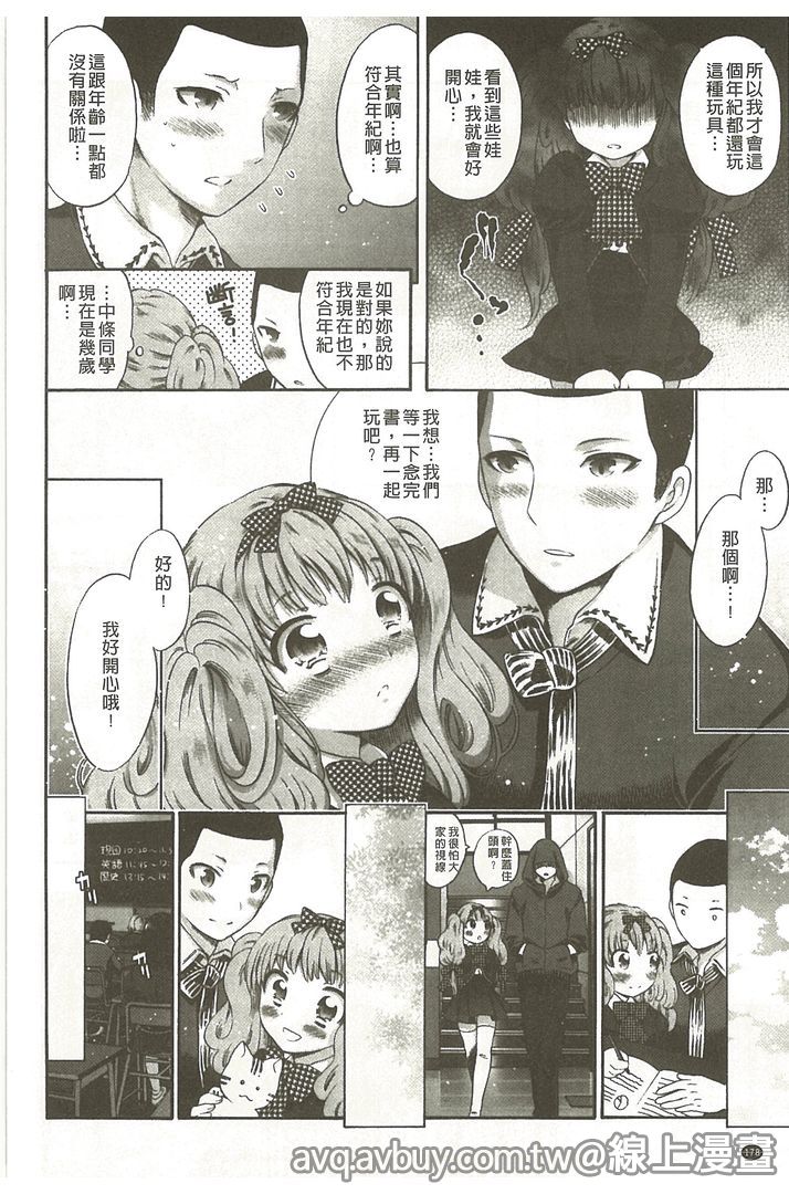 第1话 第 178 页