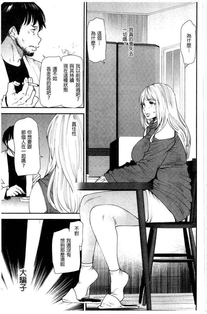 第1话 第 144 页