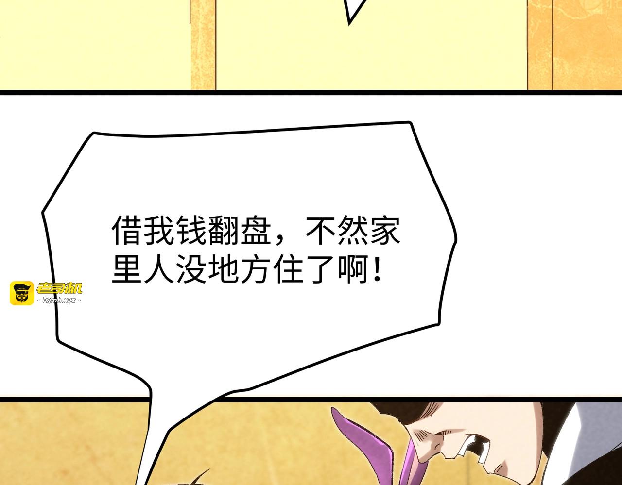 第12话 赌场对决！ 第 7 页