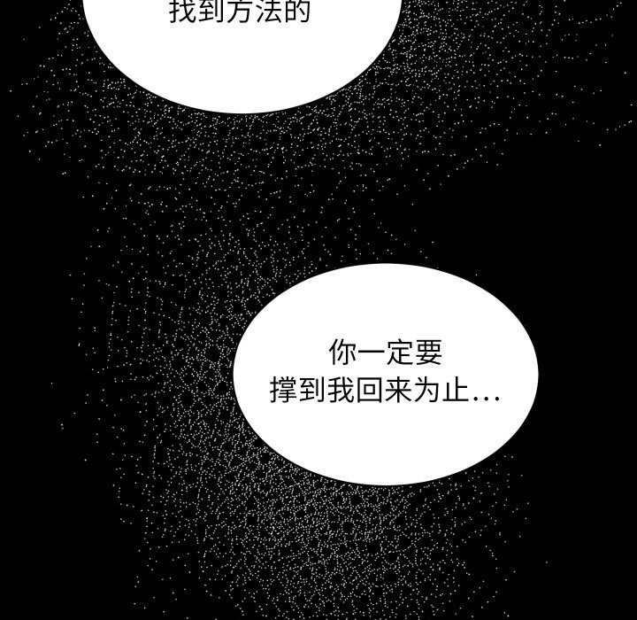 第1话 第 78 页