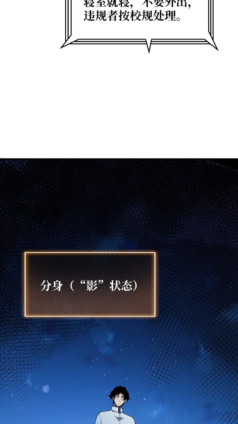 第65话 第65话 留下来，陪我吧 第 26 页