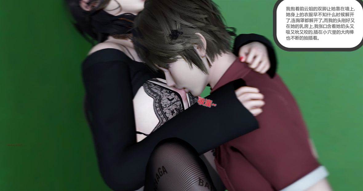 娇艷美人妻 03 第 24 页