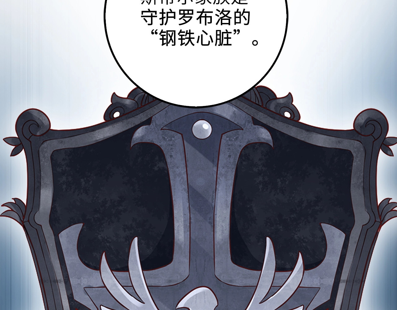 第35话 深夜拜访 第 6 页