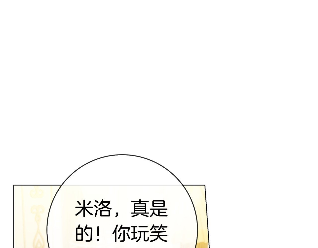 第39话 图穷匕见 第 8 页