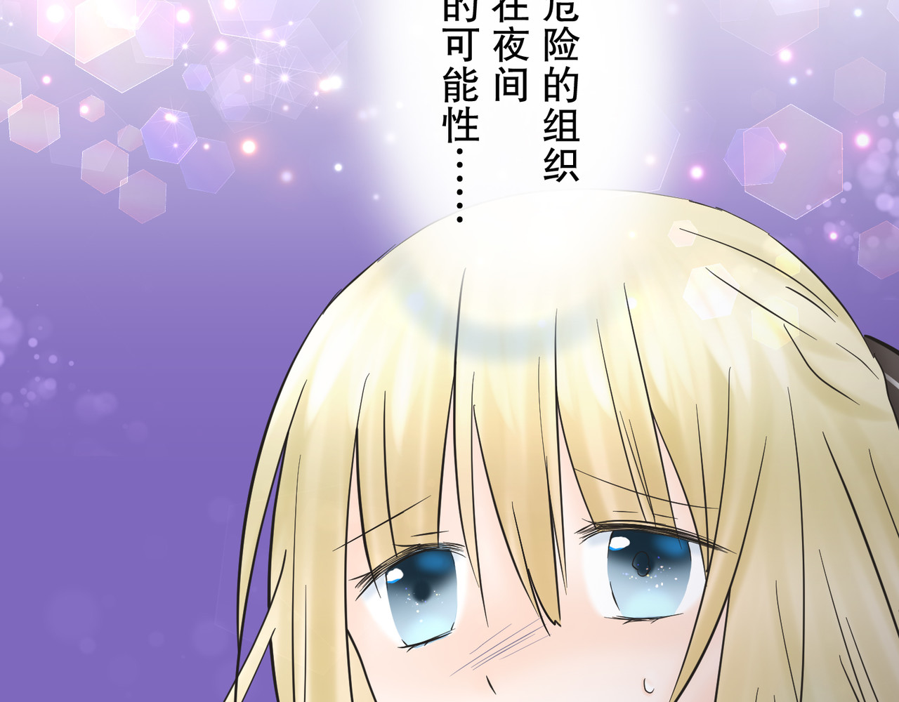 第10话 第 194 页