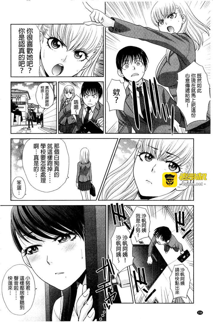 第1话 第 157 页