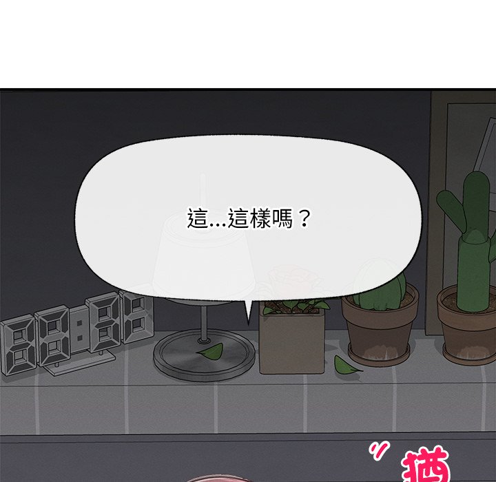第5话 第 146 页