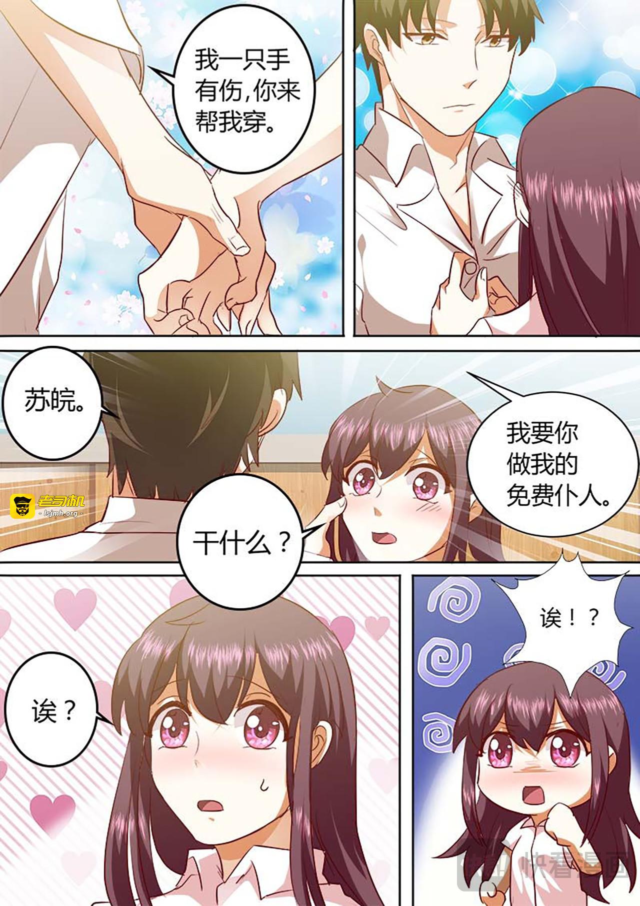 第71话 第 21 页