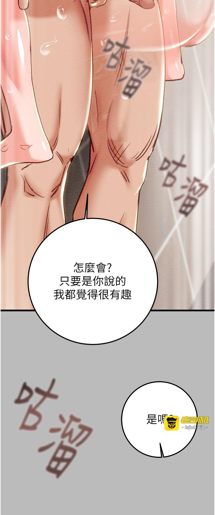 第72话 - 我们到浴室再继续 第 41 页