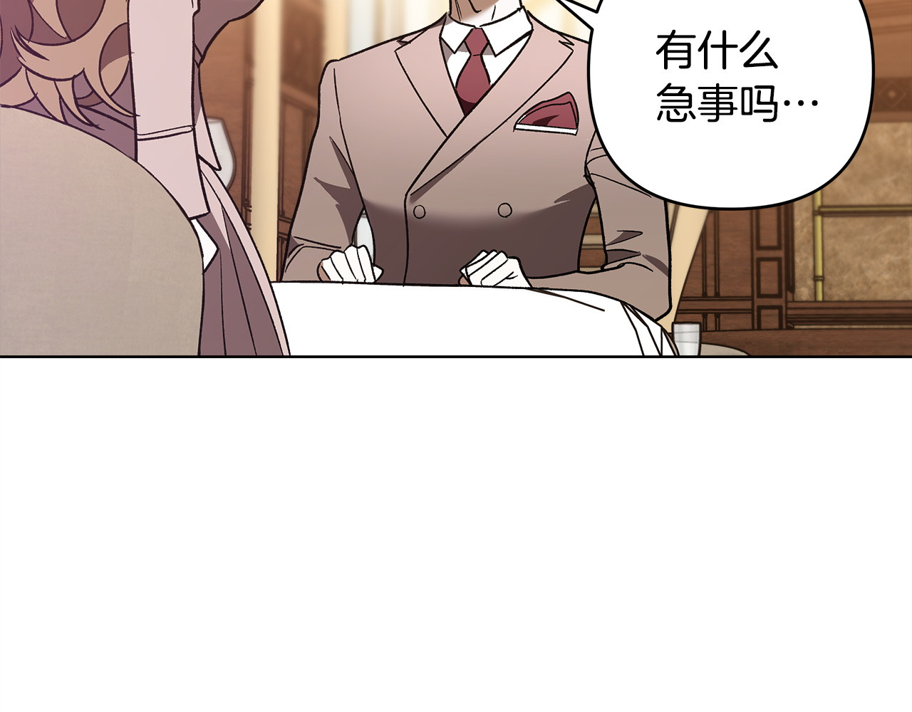 第4话 完全不同的男人 第 206 页