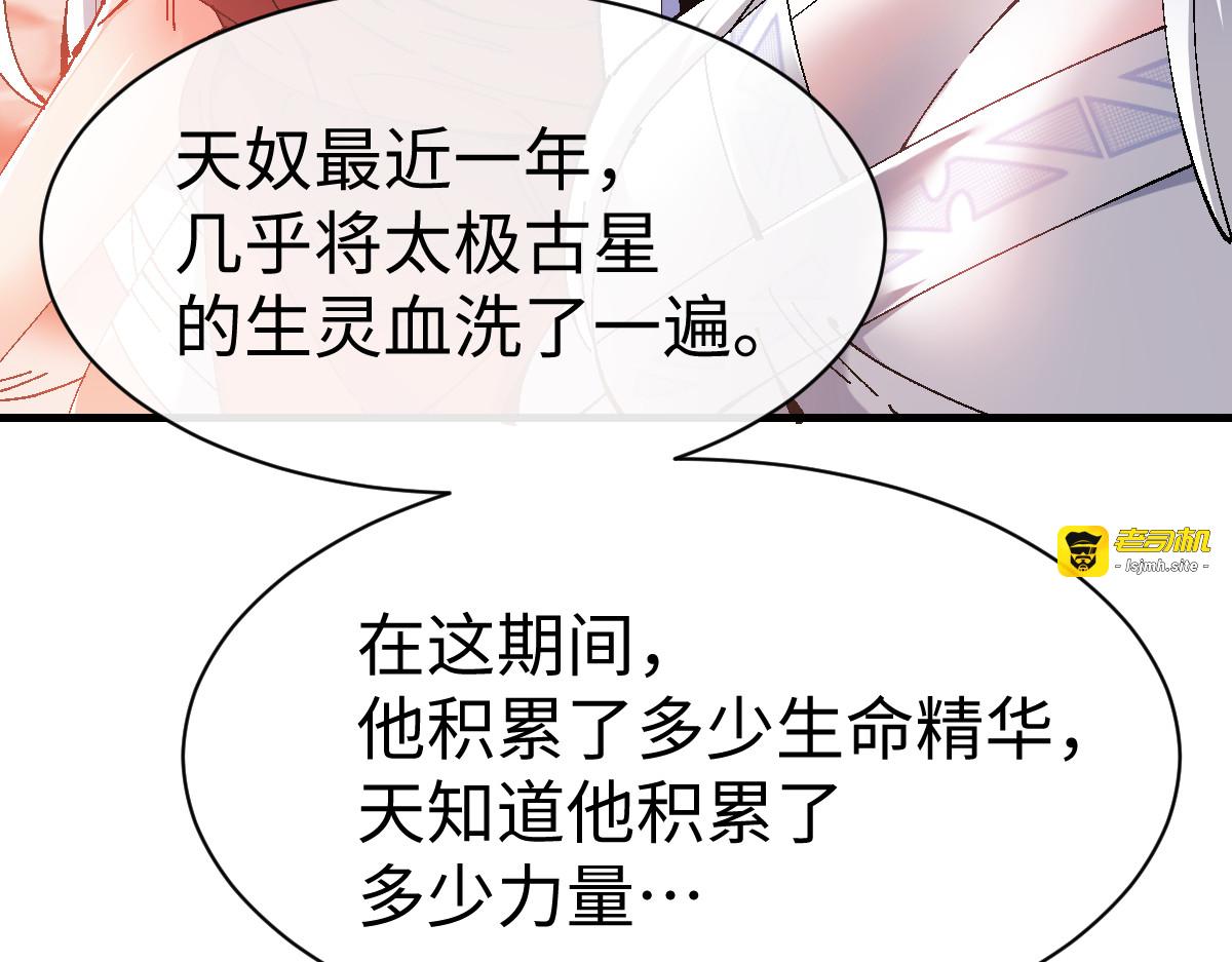 第150话 师尊出关 第 79 页