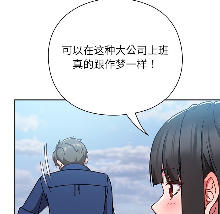 第12话 第 94 页