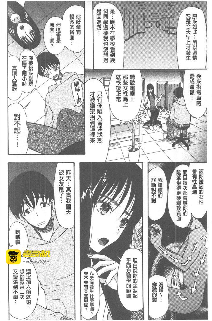 第1话 第 7 页