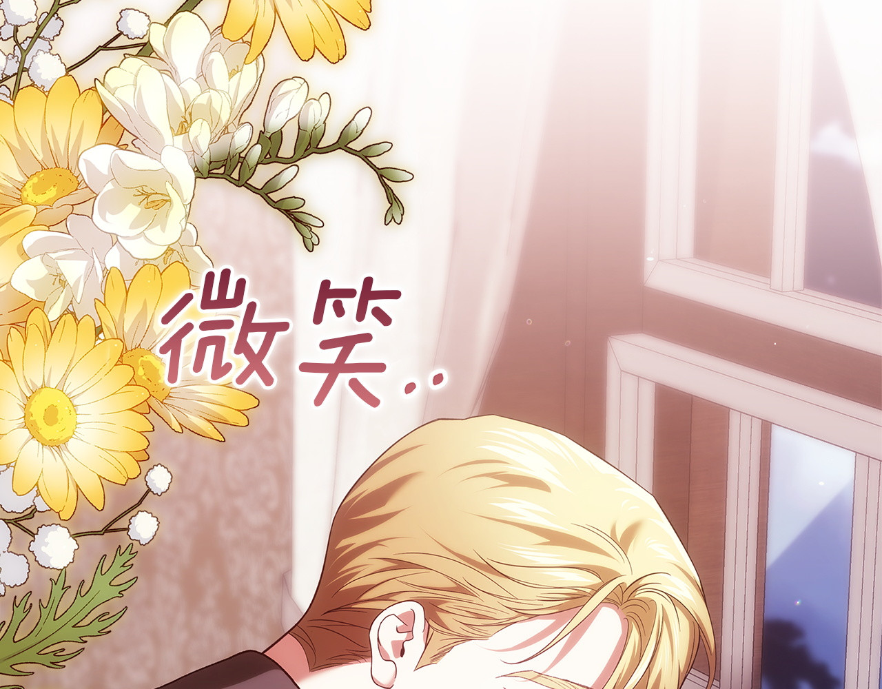 第108话 你是在诱惑我吗 第 16 页
