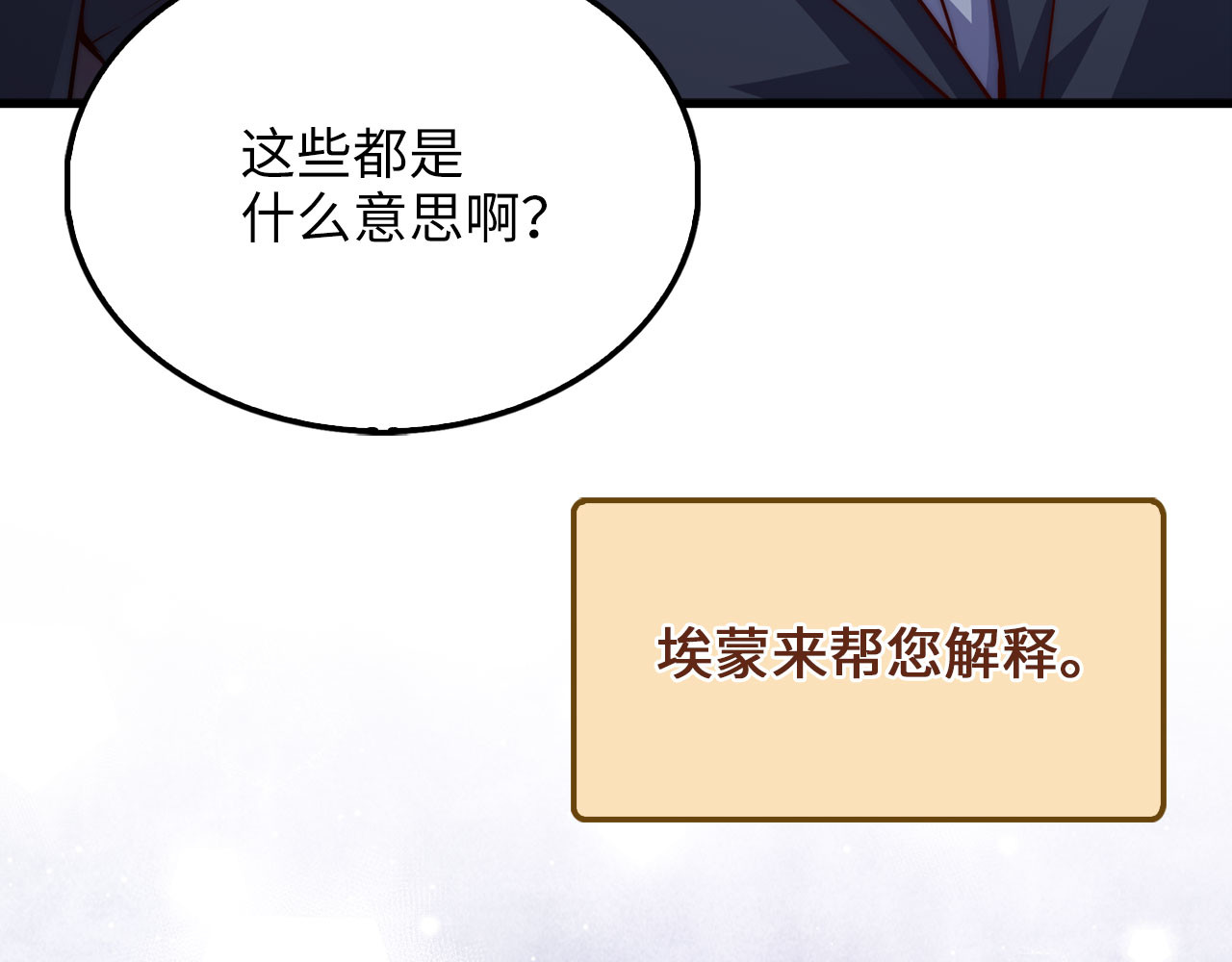 第148话 神的由来 第 176 页