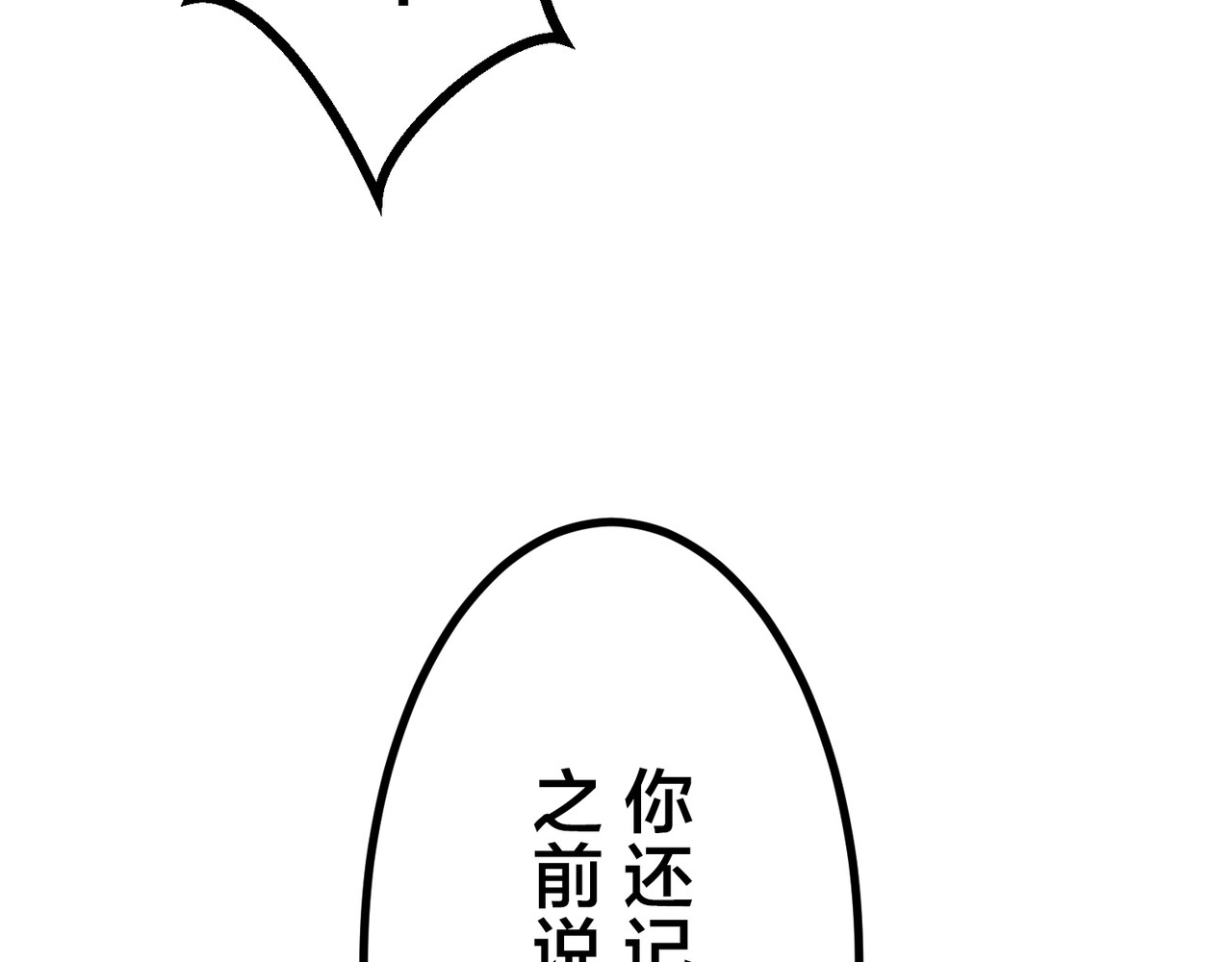 第32话 第 92 页