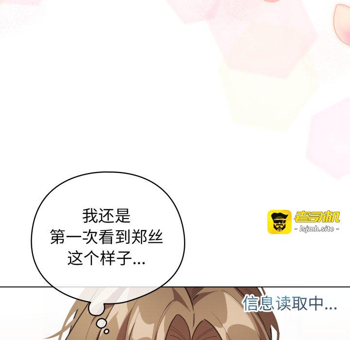 第29话 第 97 页