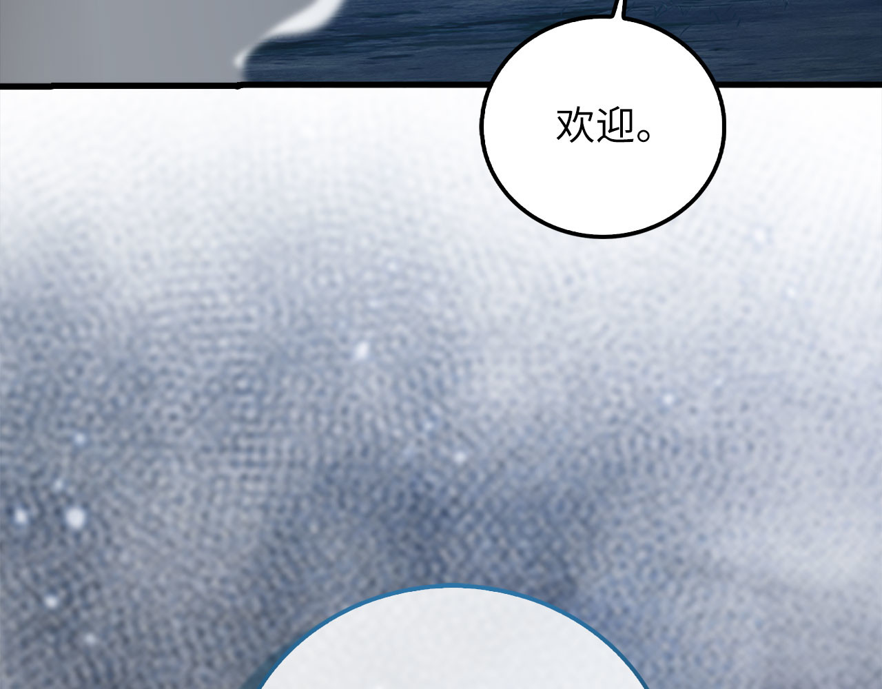 第112话 解决方案 第 250 页