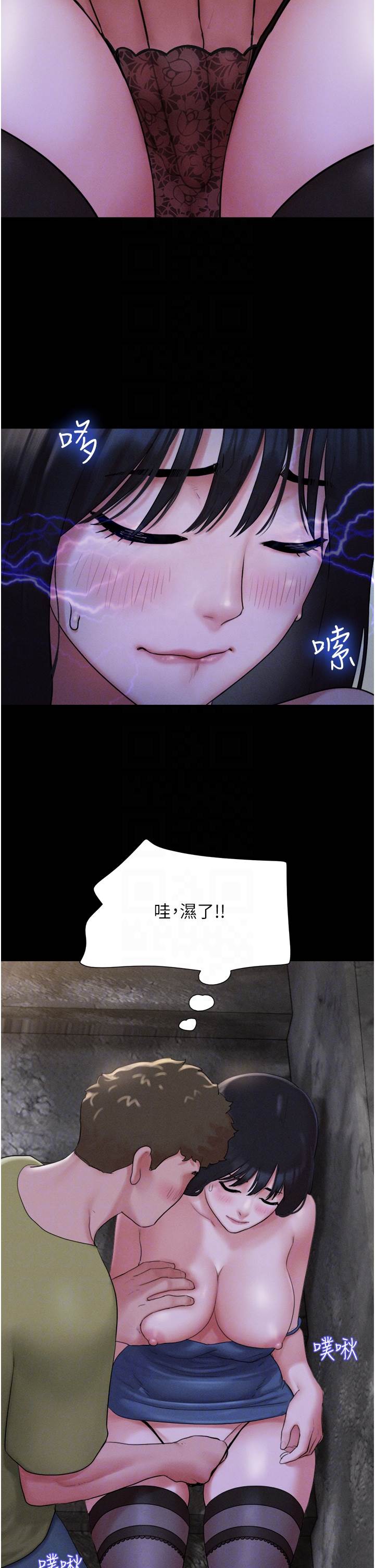 第29话  我想看妳被捡尸 第 30 页