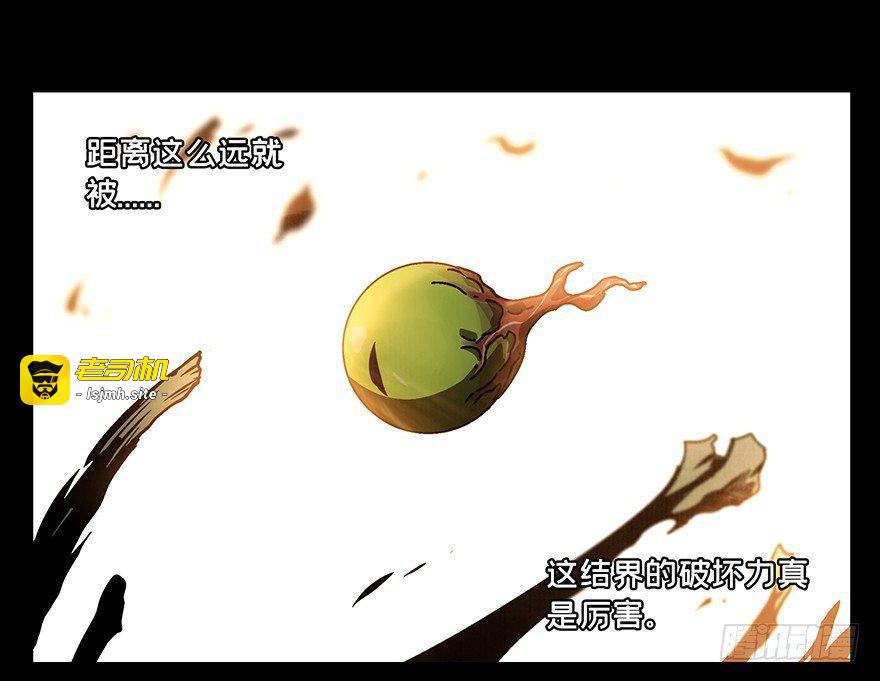 第十五章/番天世界中 第 9 页
