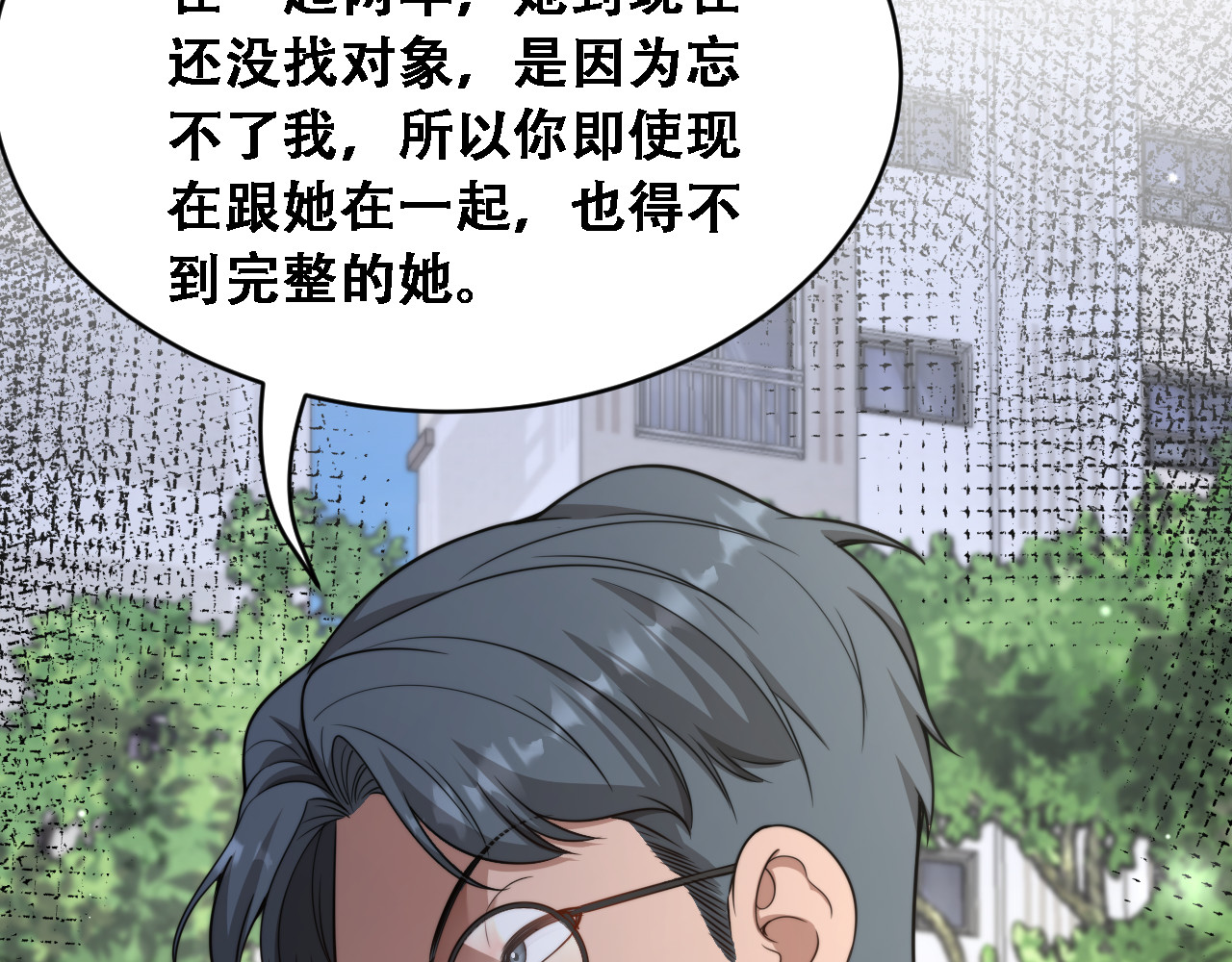 第44话 特殊滤镜 第 124 页