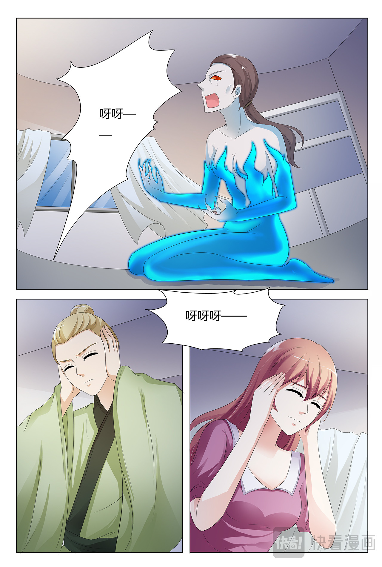 第44话 第 18 页