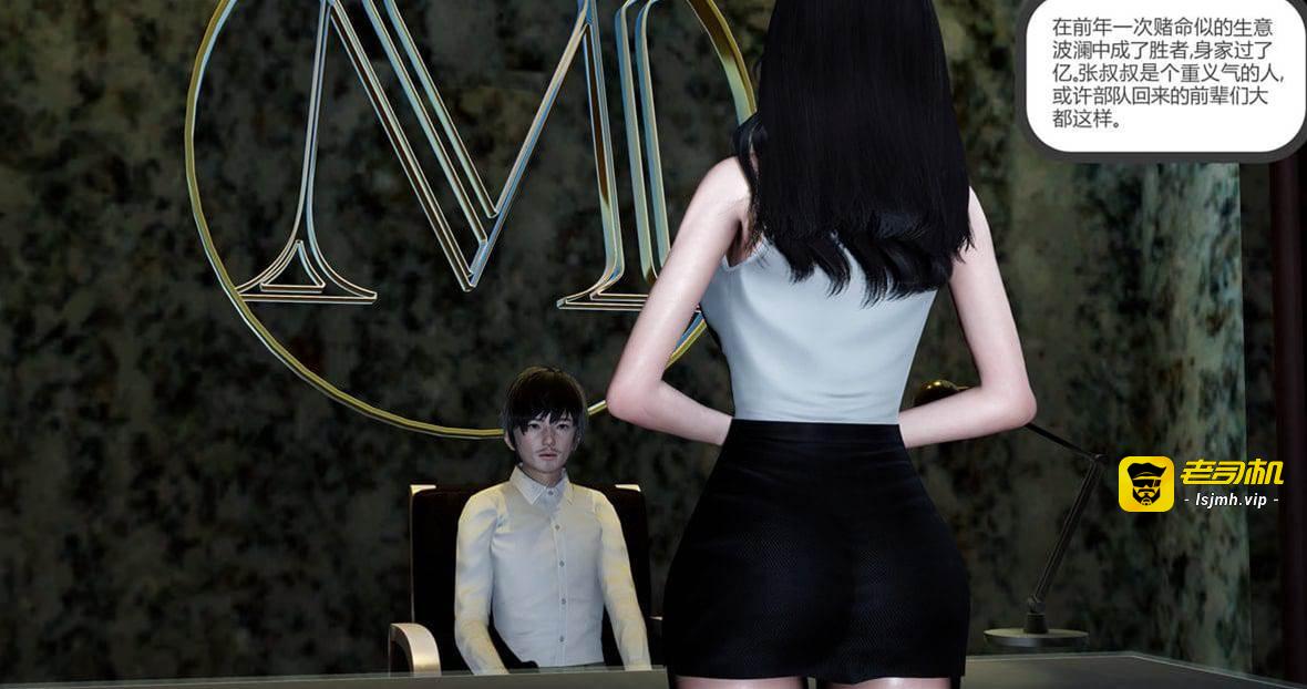 娇艷美人妻 01 第 3 页
