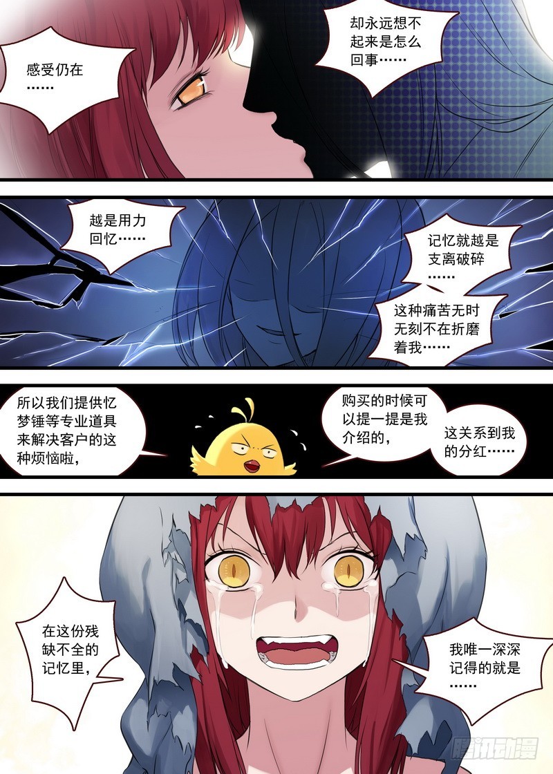 总108·我的小月初 第 6 页