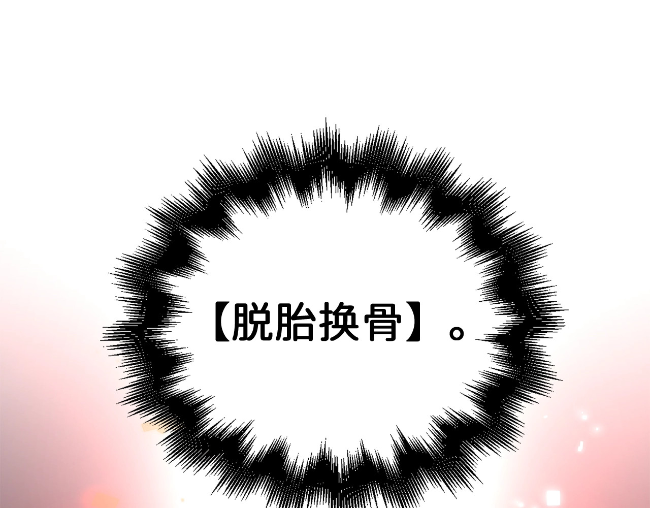 第75话 飞上俱乐部 第 180 页