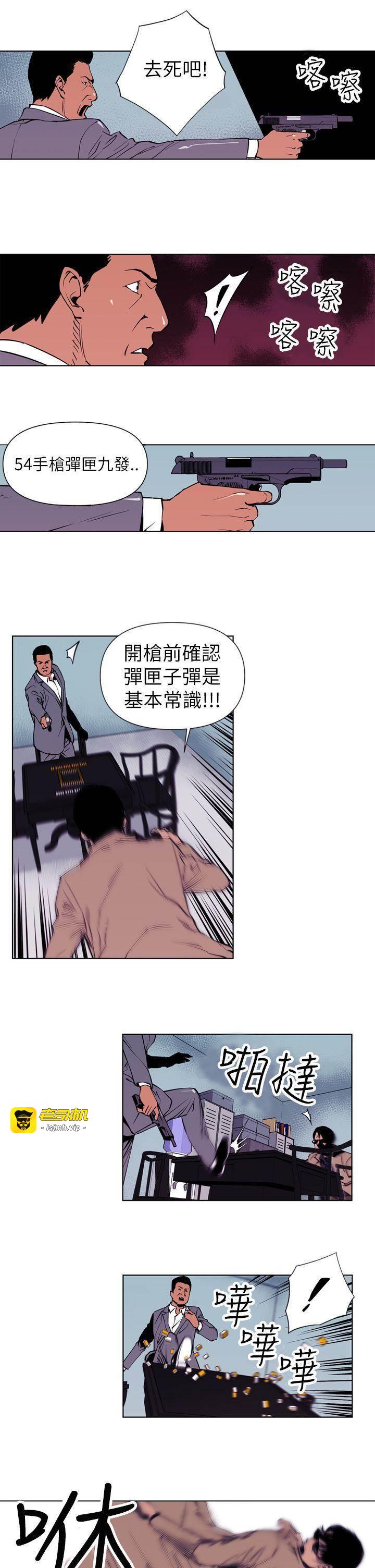 第1话 第 13 页