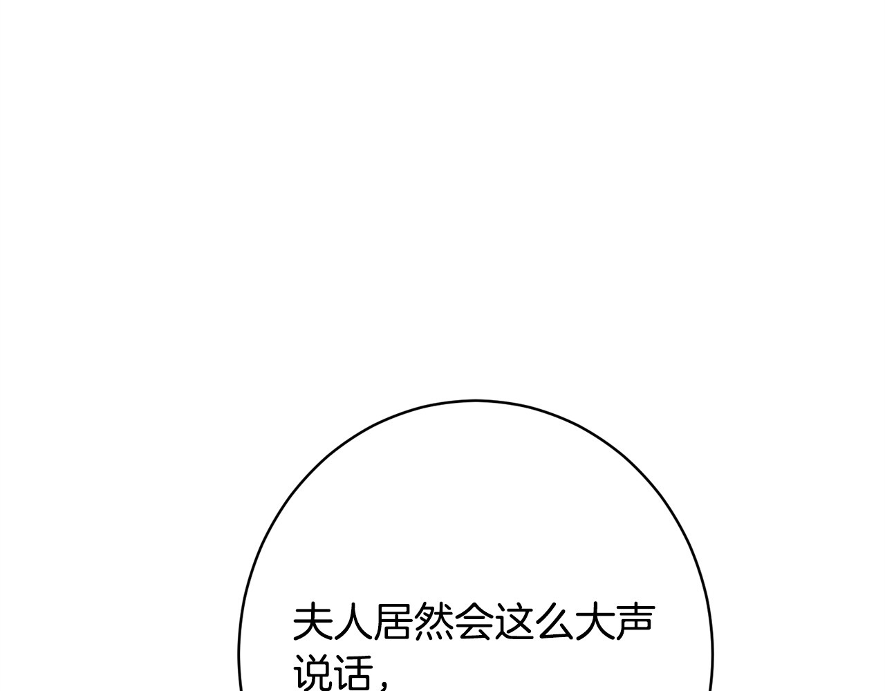 第41话 出差还是旅行 第 60 页