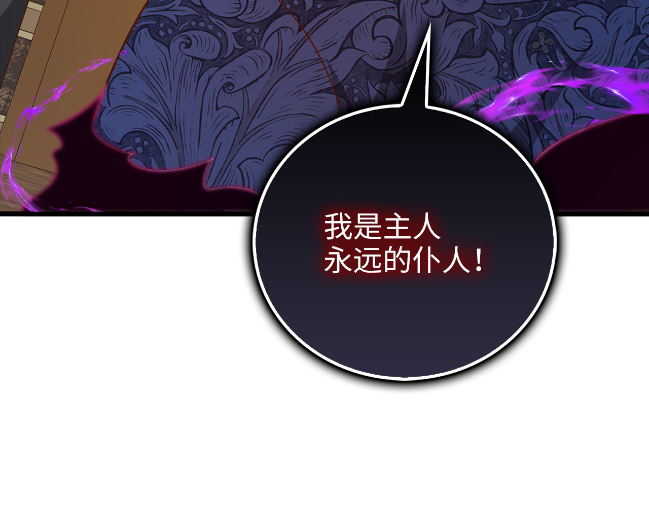 第100话 偷袭 第 166 页