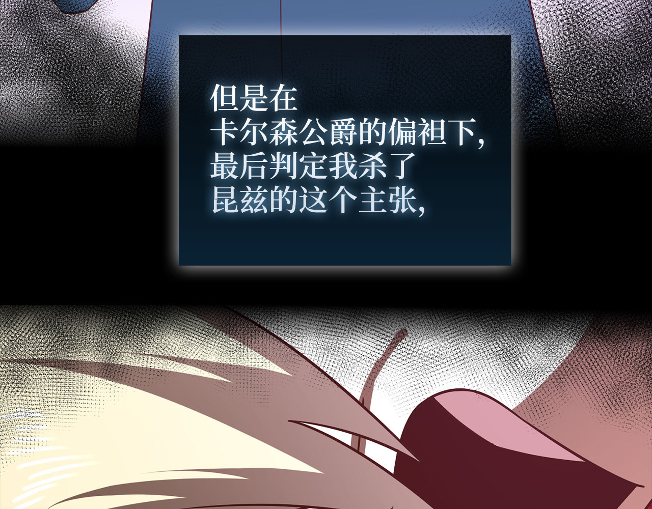 第112话 解决方案 第 136 页