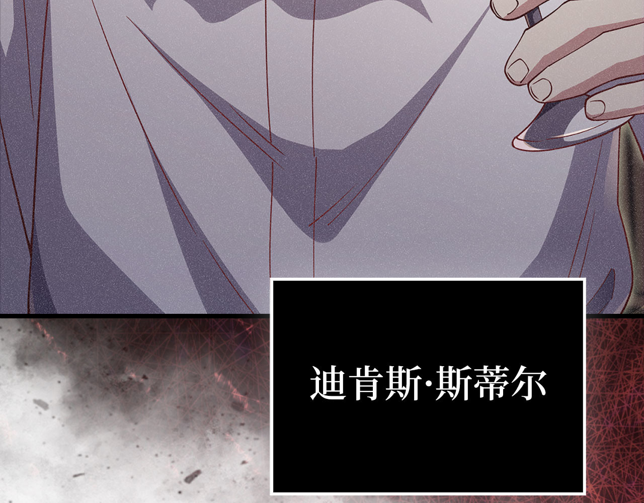 第125话 鸠占鹊巢 第 168 页