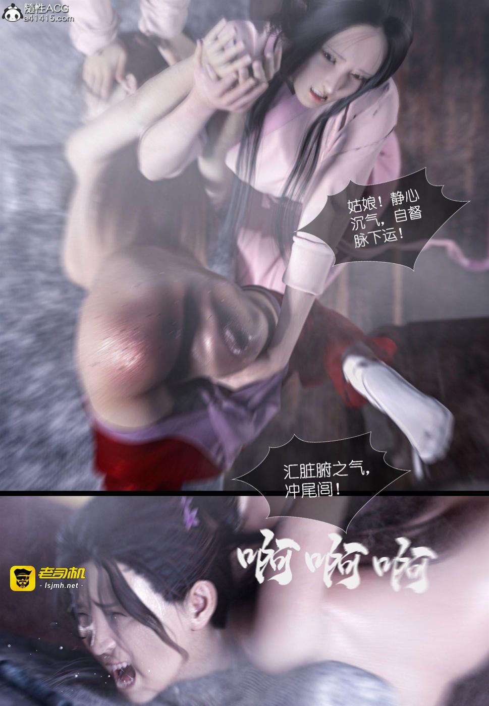第4话 第 11 页