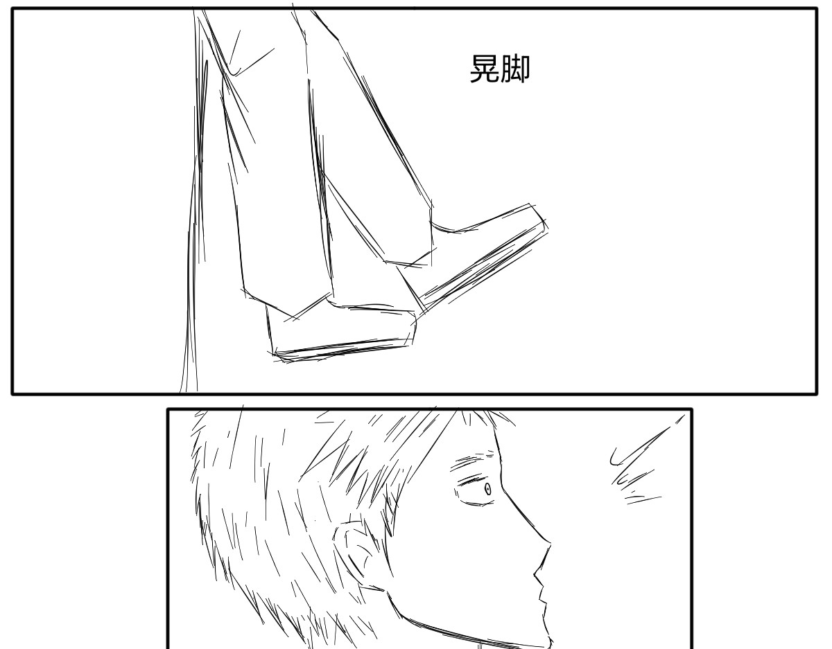 第一话 第 4 页