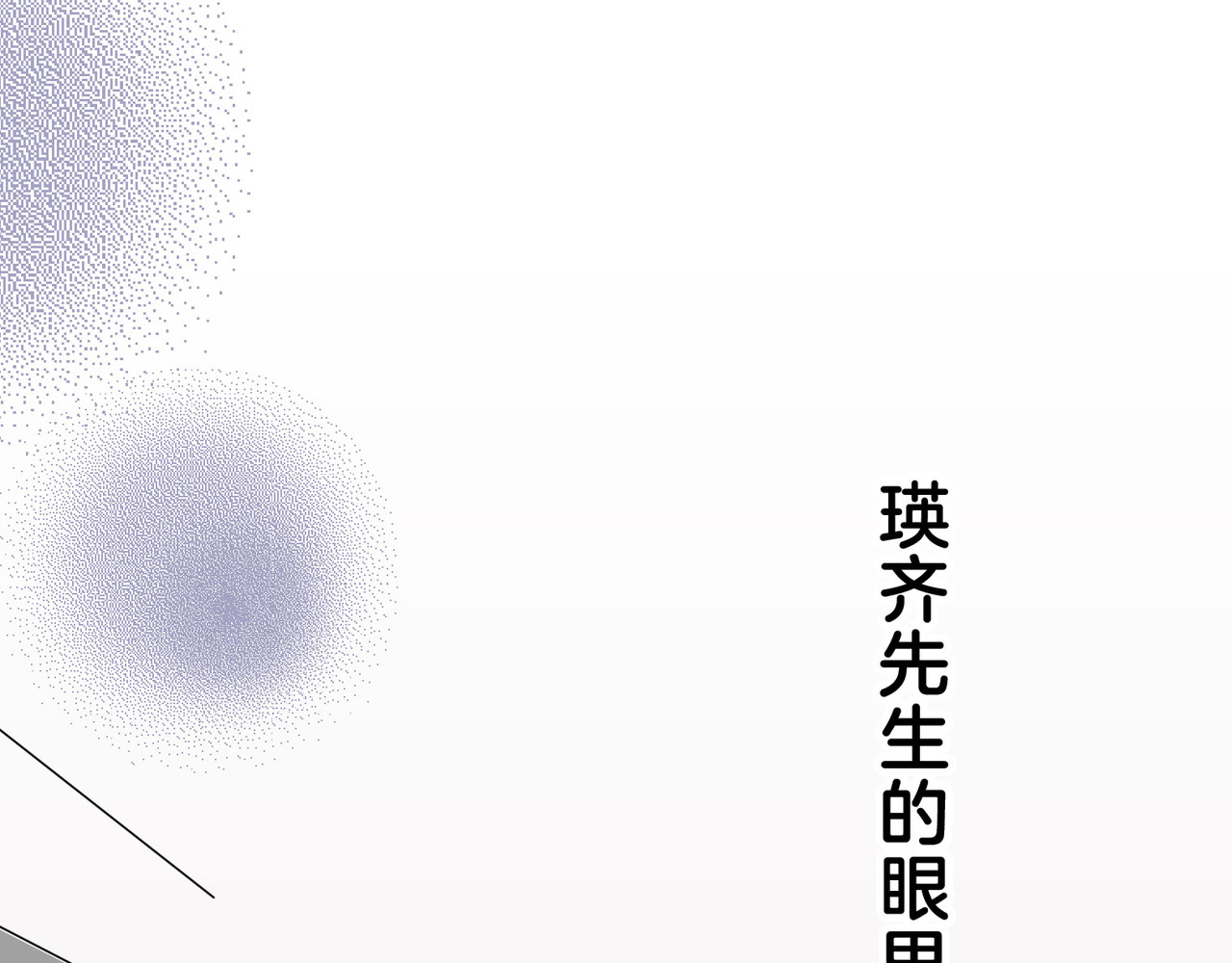 第7话 第 14 页
